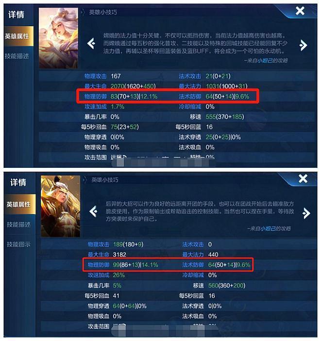 王者荣耀彩蛋攻略_王者中的彩蛋-第2张图片-屿企游戏网