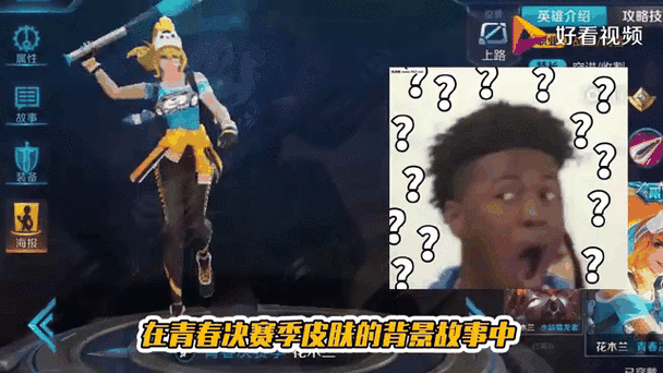 王者荣耀彩蛋攻略_王者中的彩蛋-第4张图片-屿企游戏网