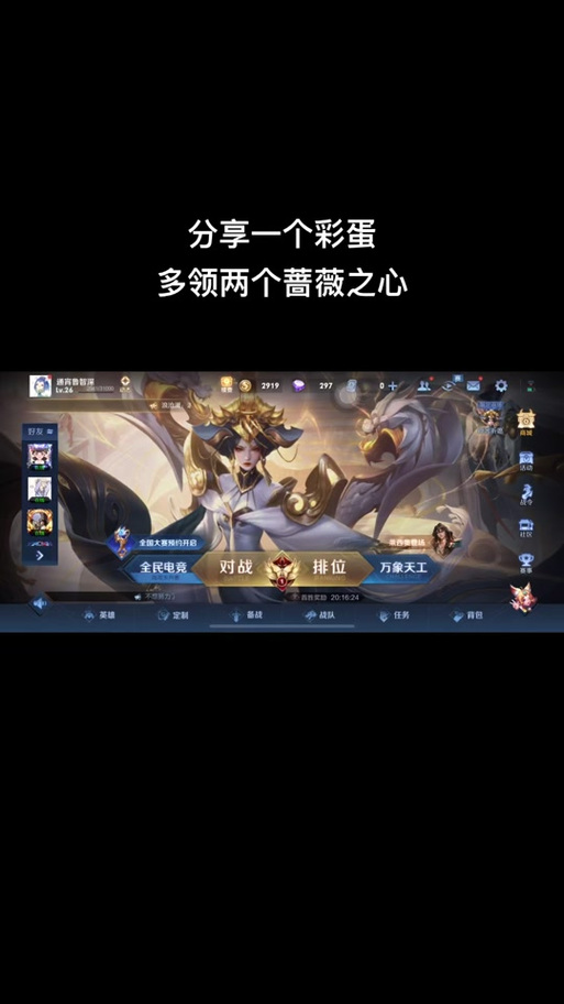 王者荣耀彩蛋攻略_王者中的彩蛋-第5张图片-屿企游戏网