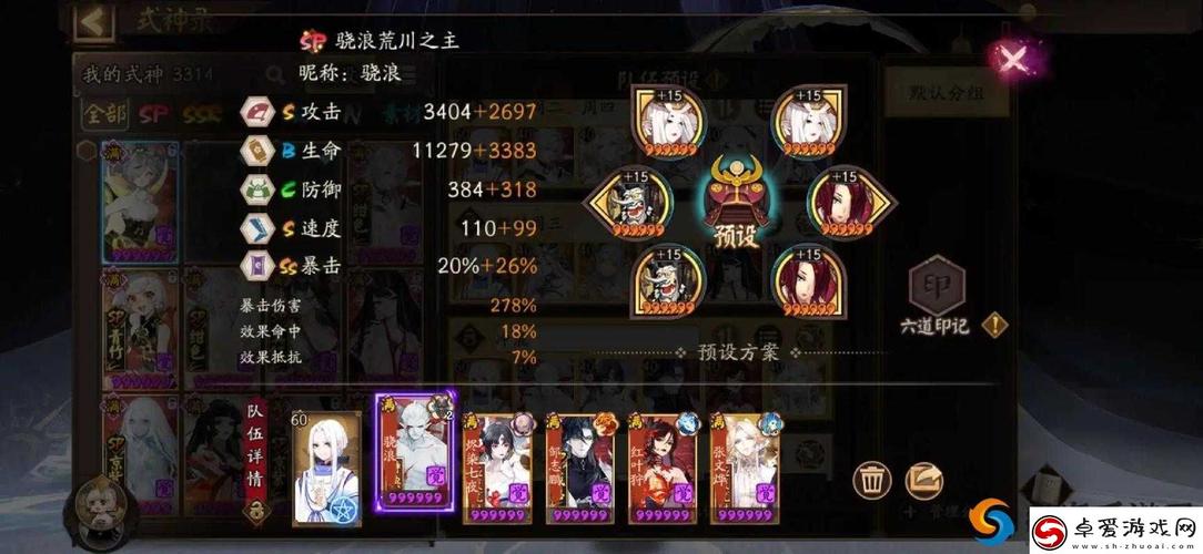 阴阳师御魂十攻略，阴阳师御魂十攻略大全-第2张图片-屿企游戏网