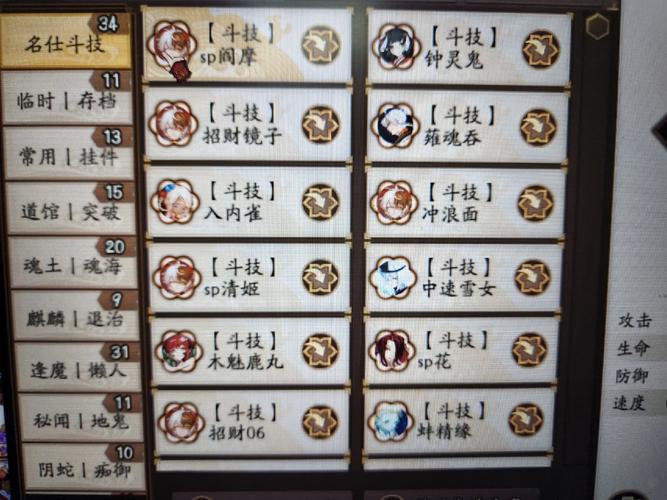 阴阳师御魂十攻略，阴阳师御魂十攻略大全-第4张图片-屿企游戏网