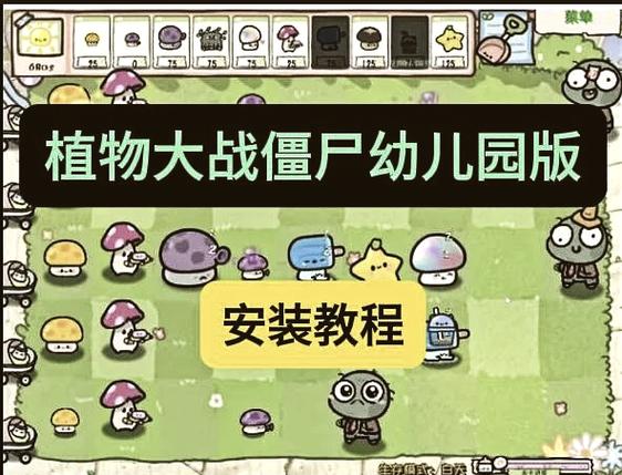 植物大战僵尸花园战争三，植物大战僵尸花园战争三全部植物图片-第6张图片-屿企游戏网