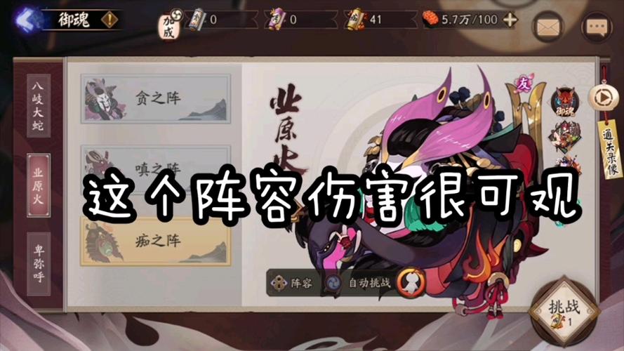 阴阳师辅助刷御魂_阴阳师御魂挂机-第2张图片-屿企游戏网