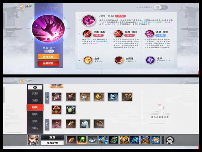 阴阳师辅助刷御魂_阴阳师御魂挂机-第3张图片-屿企游戏网