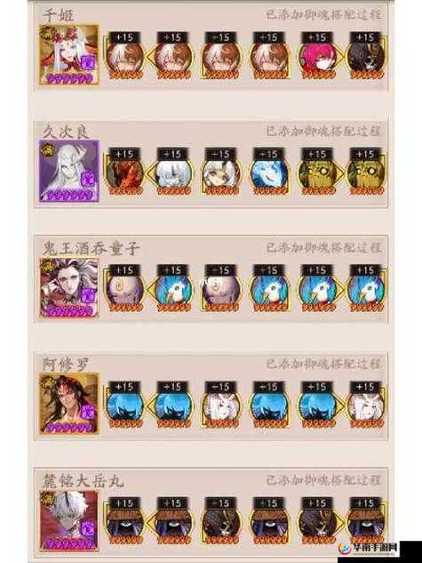 阴阳师辅助刷御魂_阴阳师御魂挂机-第4张图片-屿企游戏网