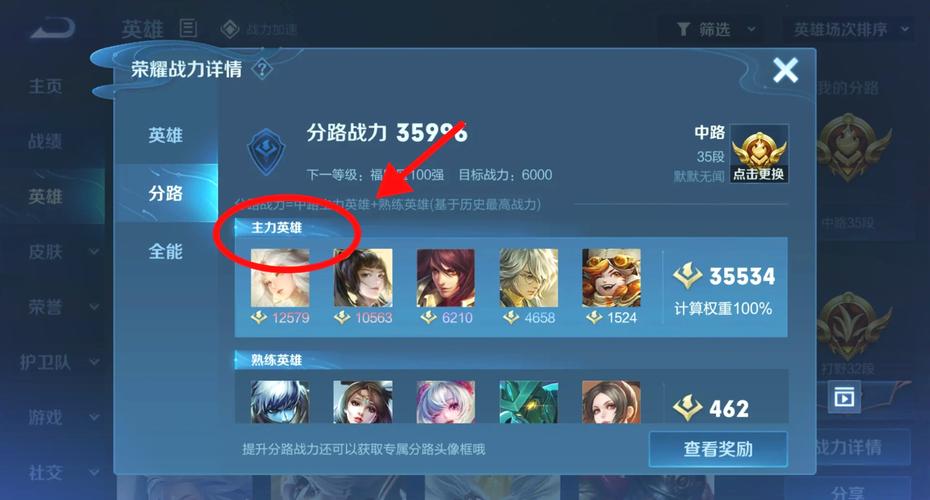 王者荣耀荣耀段位攻略，荣耀王者段位等级怎么排的-第3张图片-屿企游戏网