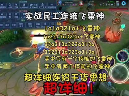 王者荣耀小本攻略-王者荣耀小本本图片-第2张图片-屿企游戏网