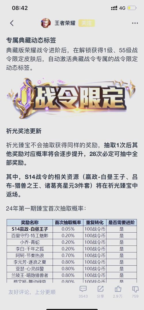 王者荣耀小本攻略-王者荣耀小本本图片-第3张图片-屿企游戏网