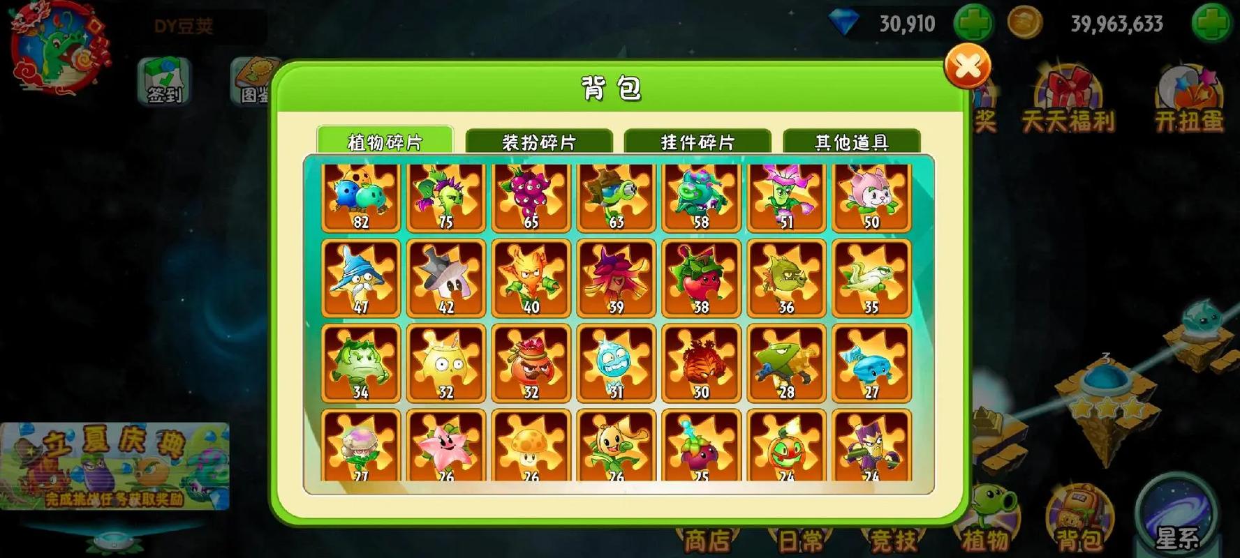 植物大战僵尸2买植物，植物大战僵尸2怎么花钱最划算-第2张图片-屿企游戏网