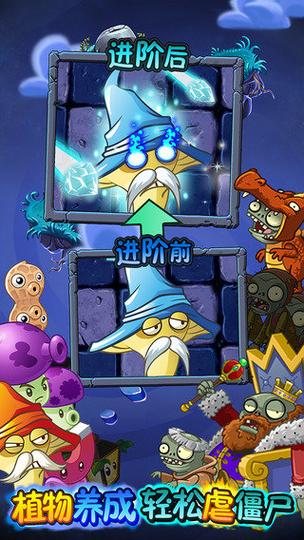 植物大战僵尸2买植物，植物大战僵尸2怎么花钱最划算-第3张图片-屿企游戏网
