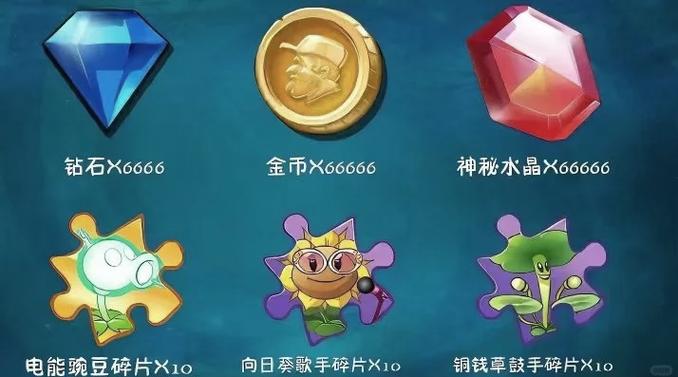植物大战僵尸2买植物，植物大战僵尸2怎么花钱最划算-第5张图片-屿企游戏网