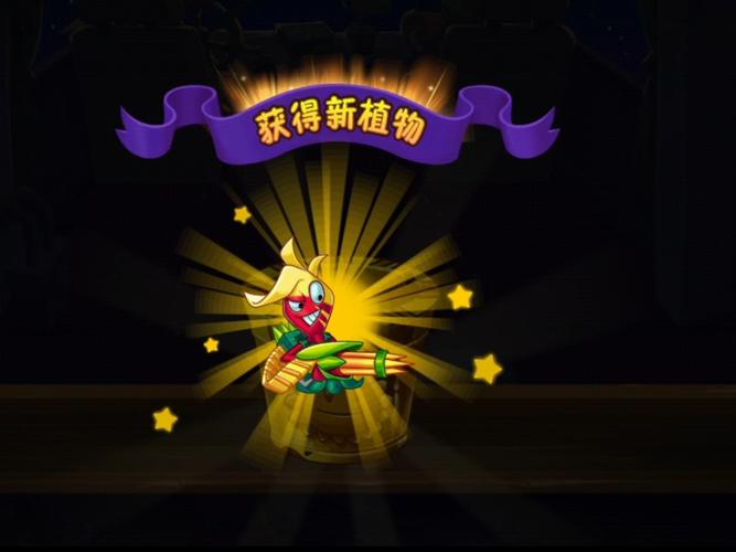 植物大战僵尸2买植物，植物大战僵尸2怎么花钱最划算-第6张图片-屿企游戏网