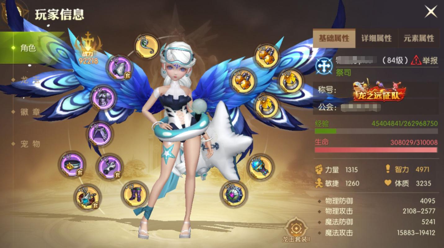 龙之谷2世界boss在哪里，龙之谷2任务攻略-第3张图片-屿企游戏网