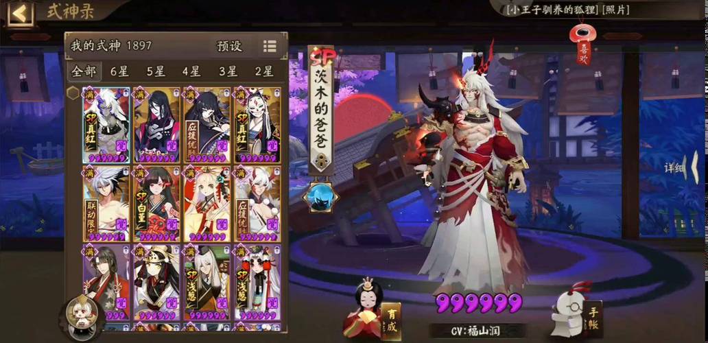 阴阳师56星御魂_阴阳师5星御魂和6星御魂有什么差别-第2张图片-屿企游戏网