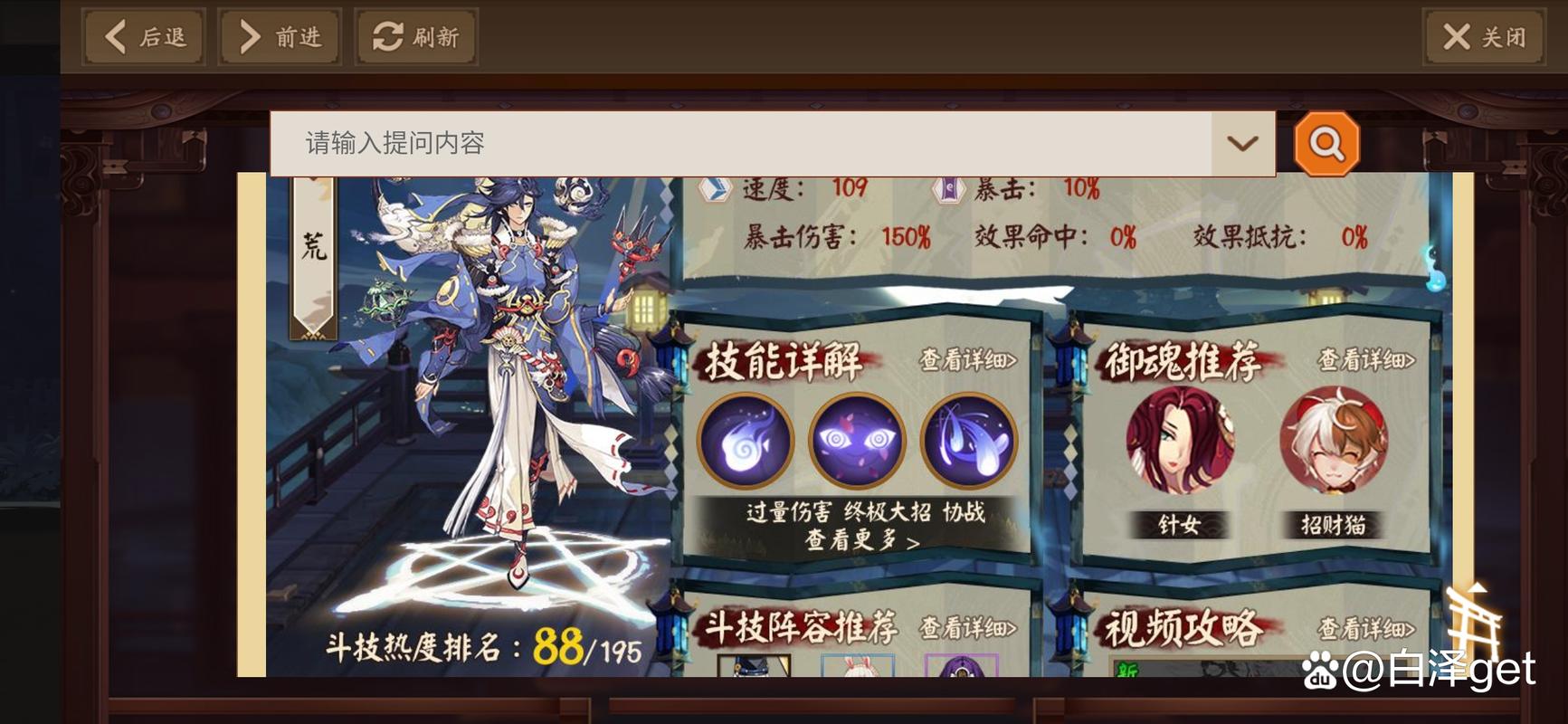 阴阳师御魂双倍卡-阴阳师刷御魂2021-第5张图片-屿企游戏网