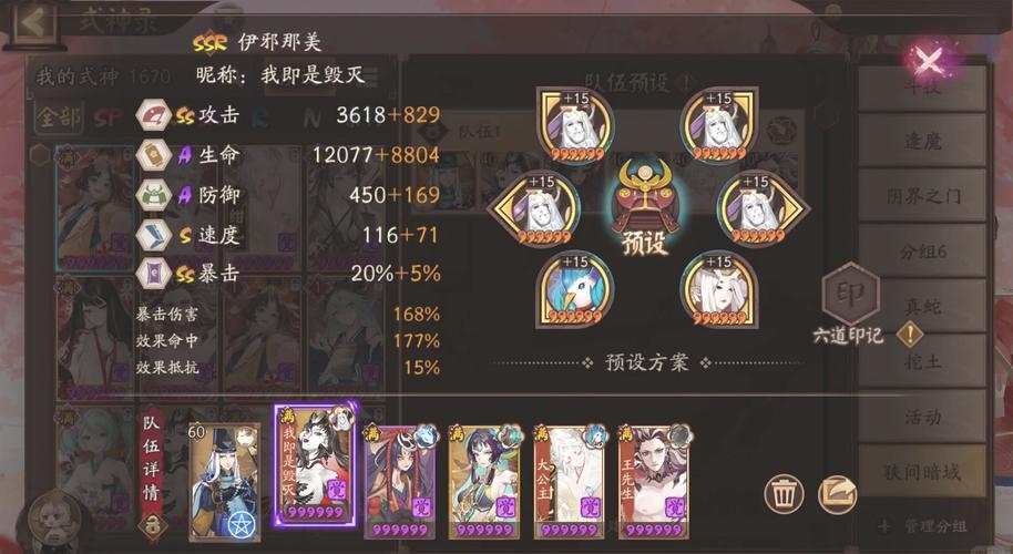 阴阳师御魂的速度_阴阳师御魂速度成长系数-第5张图片-屿企游戏网