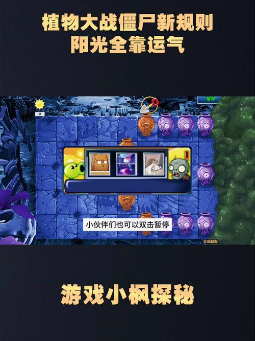 植物大战僵尸花瓶，植物大战僵尸花瓶终结者攻略