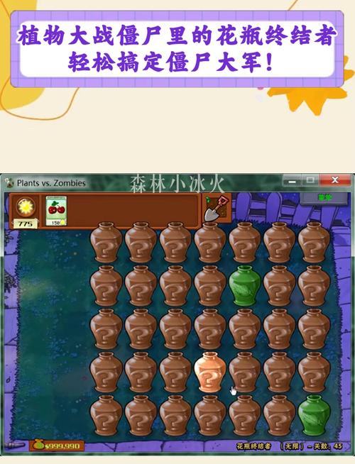 植物大战僵尸花瓶，植物大战僵尸花瓶终结者攻略-第3张图片-屿企游戏网