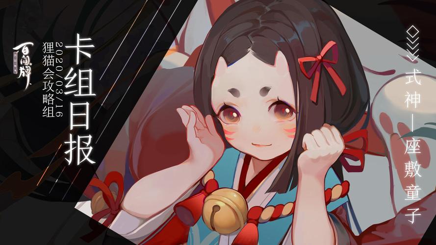 阴阳师追月魂御魂，阴阳师追月魂御魂怎么获得-第2张图片-屿企游戏网