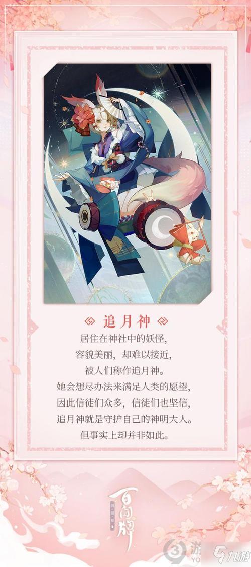 阴阳师追月魂御魂，阴阳师追月魂御魂怎么获得-第4张图片-屿企游戏网