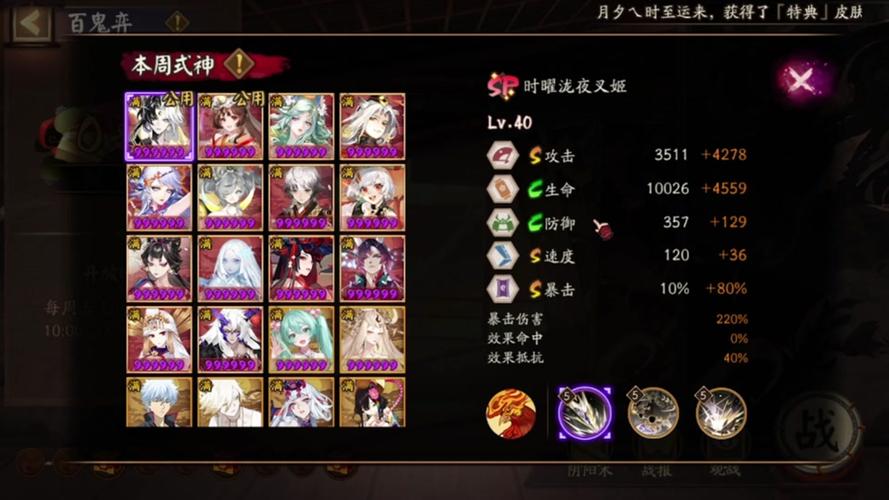 阴阳师刷御魂最快_阴阳师刷御魂阵容搭配2020