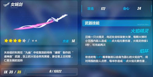 崩坏学院3武器_崩坏三全武器