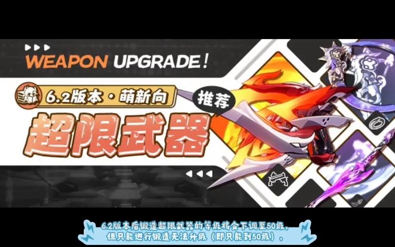 崩坏学院3武器_崩坏三全武器-第4张图片-屿企游戏网