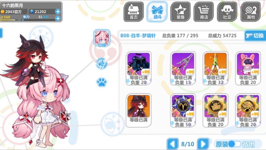 崩坏学院2镰刀boss，崩坏学园2刀剑排名-第5张图片-屿企游戏网