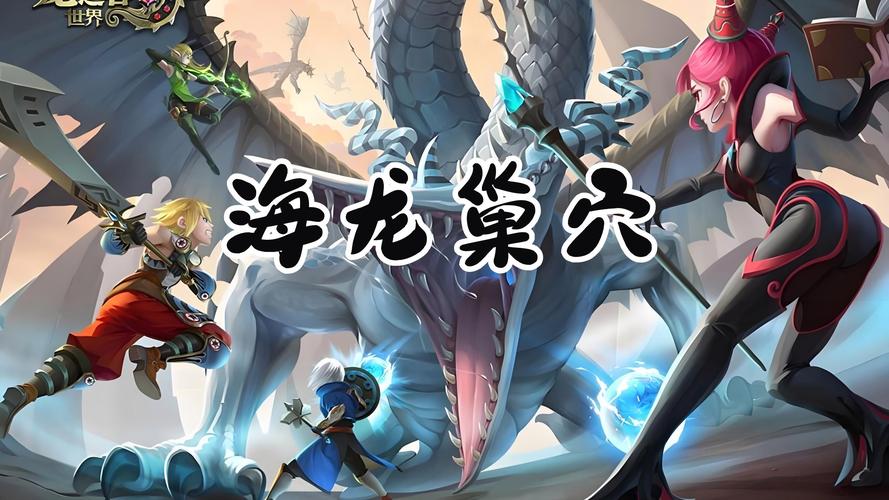 龙之谷世界试玩视频攻略_龙之谷世界是哪个公司开发的-第1张图片-屿企游戏网 龙之谷世界试玩视频攻略_龙之谷世界是哪个公司开发的-第1张图片-屿企游戏网