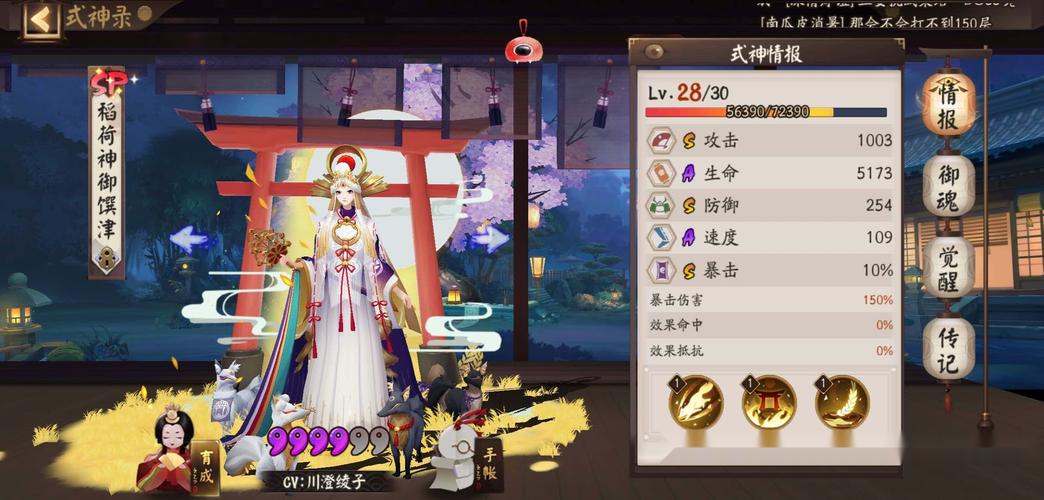 阴阳师御馔锦御魂_2020御馔津最新御魂搭配-第2张图片-屿企游戏网 阴阳师御馔锦御魂_2020御馔津最新御魂搭配-第2张图片-屿企游戏网