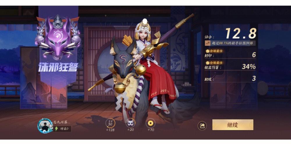 阴阳师御馔锦御魂_2020御馔津最新御魂搭配-第3张图片-屿企游戏网 阴阳师御馔锦御魂_2020御馔津最新御魂搭配-第3张图片-屿企游戏网