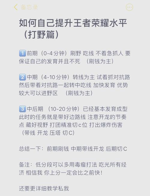王者荣耀最短攻略，王者荣耀游戏攻略-第5张图片-屿企游戏网