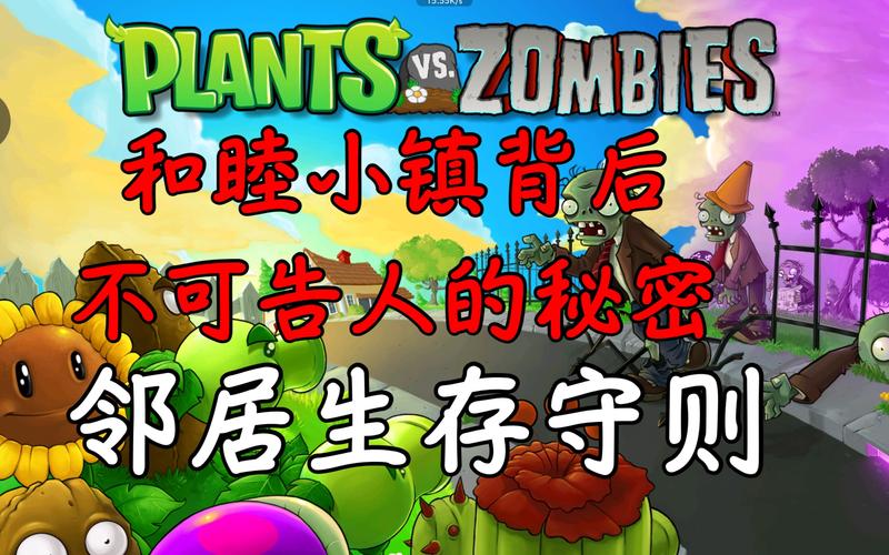 植物大战僵尸最后一关-植物大战僵尸最后一关bgm-第3张图片-屿企游戏网 植物大战僵尸最后一关-植物大战僵尸最后一关bgm-第3张图片-屿企游戏网