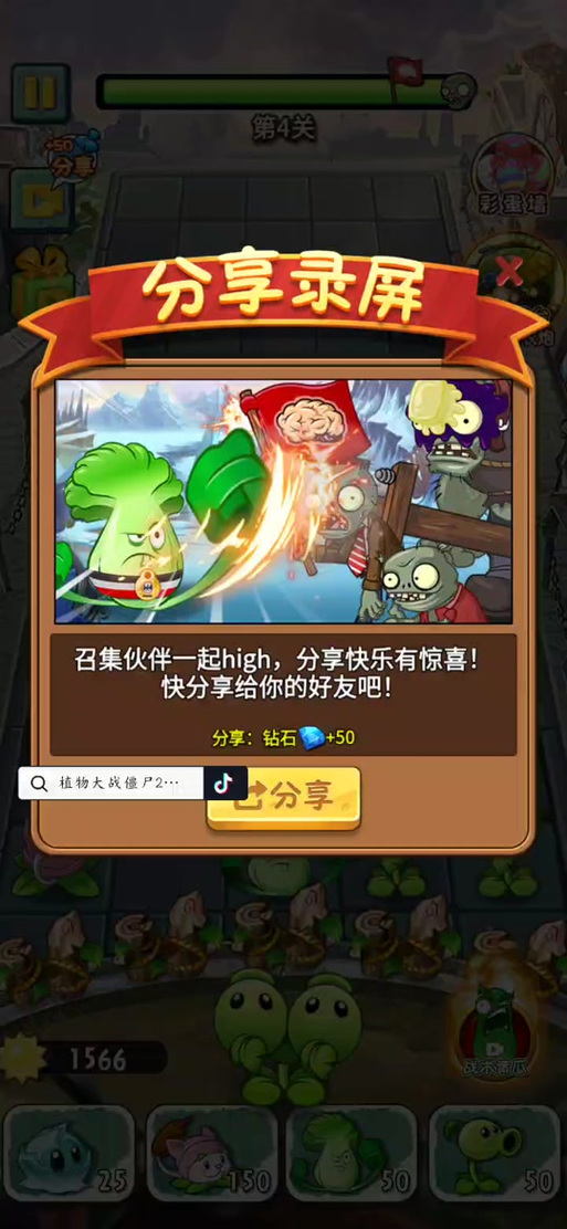 植物大战僵尸最后一关-植物大战僵尸最后一关bgm-第5张图片-屿企游戏网 植物大战僵尸最后一关-植物大战僵尸最后一关bgm-第5张图片-屿企游戏网