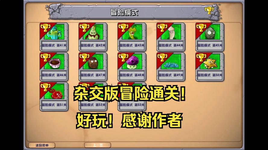 植物大战僵尸最后一关-植物大战僵尸最后一关bgm-第6张图片-屿企游戏网 植物大战僵尸最后一关-植物大战僵尸最后一关bgm-第6张图片-屿企游戏网