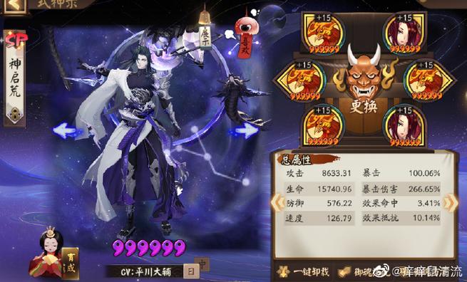 阴阳师御魂各号位_阴阳师御魂位置几号位-第4张图片-屿企游戏网