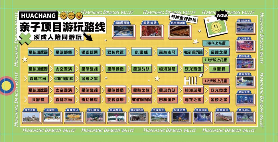 南京龙之谷水世界组队，南京龙之谷体验感受-第4张图片-屿企游戏网