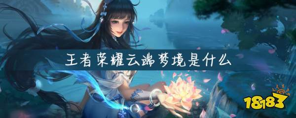 王者荣耀打到荣耀王者攻略-王者打到荣耀王者有什么奖励-第4张图片-屿企游戏网