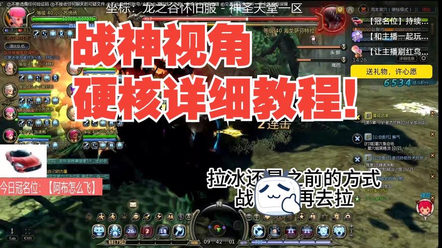 龙之谷手游世界boss能鼓舞_龙之谷世界-第5张图片-屿企游戏网 龙之谷手游世界boss能鼓舞_龙之谷世界-第5张图片-屿企游戏网