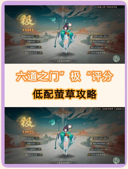 阴阳师御魂治疗量_阴阳师御魂数值计算-第6张图片-屿企游戏网 阴阳师御魂治疗量_阴阳师御魂数值计算-第6张图片-屿企游戏网