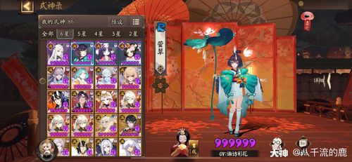 阴阳师黑萤草御魂-阴阳师萤草御魂_萤草阵容搭配_萤草技能觉醒属性-第1张图片-屿企游戏网