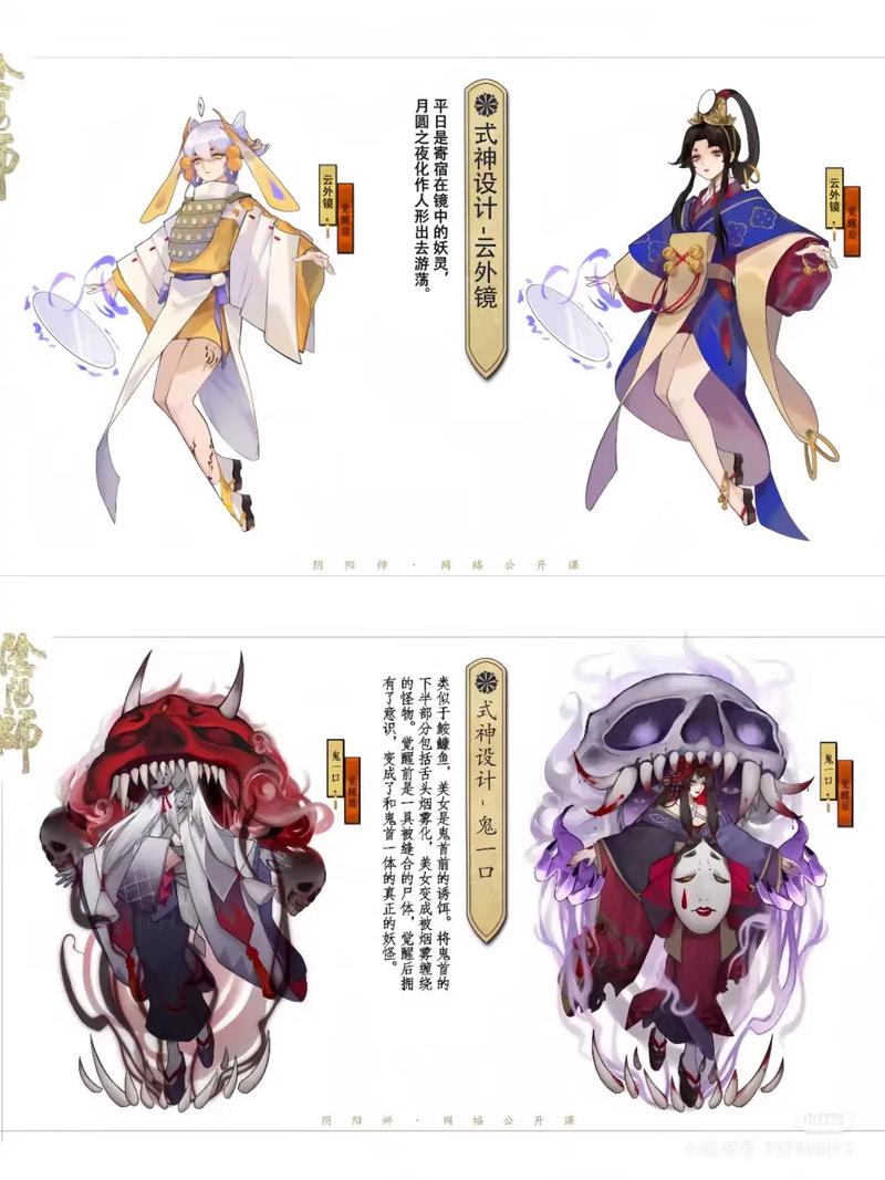咸鱼王阴阳师御魂，阴阳师sp咸鱼王技能