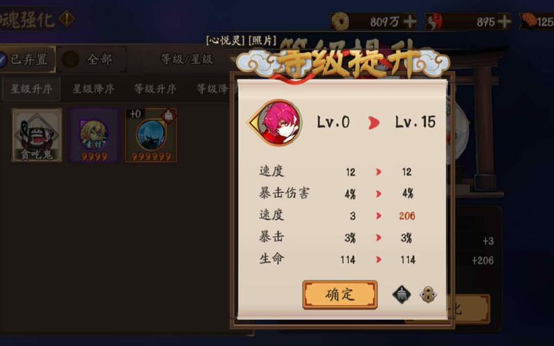 阴阳师御魂159-阴阳师御魂大全-第5张图片-屿企游戏网 阴阳师御魂159-阴阳师御魂大全-第5张图片-屿企游戏网