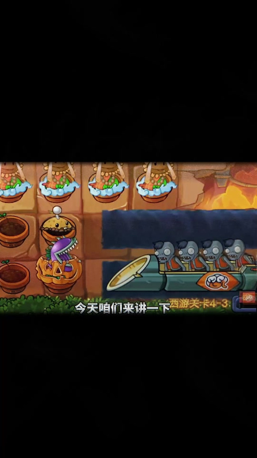 植物大战僵尸西游版英雄植物-植物大战僵尸西游版英雄植物图片-第3张图片-屿企游戏网