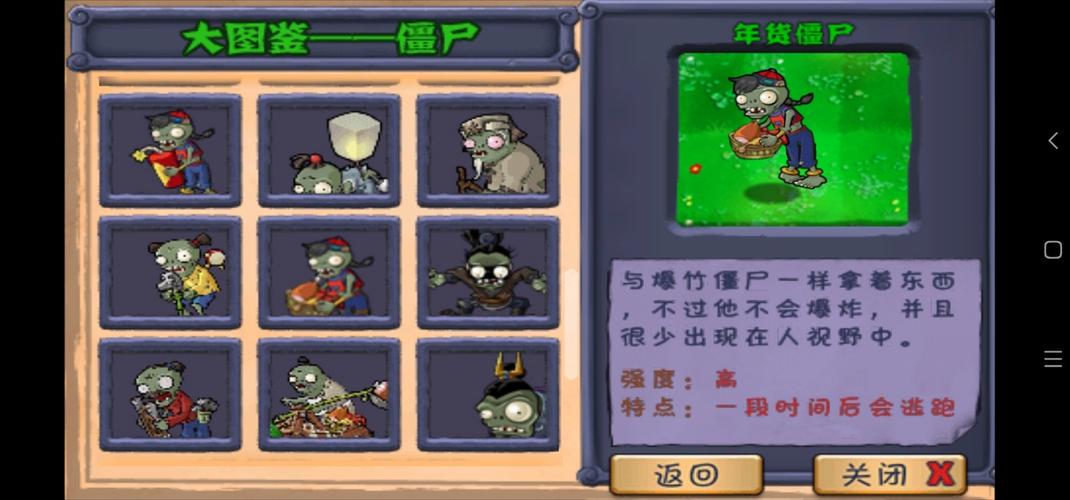 植物大战僵尸西游版英雄植物-植物大战僵尸西游版英雄植物图片-第5张图片-屿企游戏网