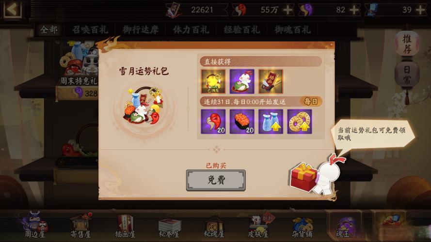 阴阳师30元御魂_阴阳师御魂值得买吗-第1张图片-屿企游戏网