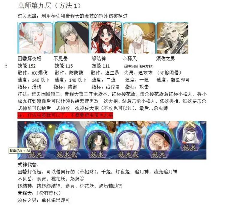 阴阳师30元御魂_阴阳师御魂值得买吗-第3张图片-屿企游戏网