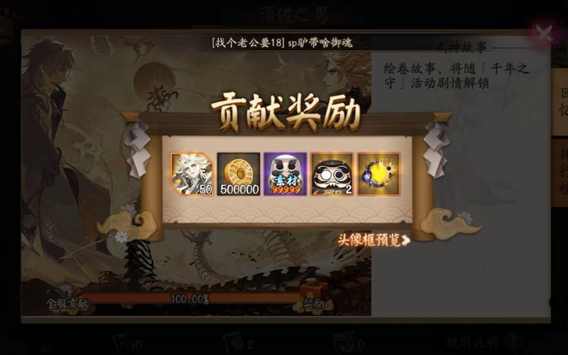 阴阳师30元御魂_阴阳师御魂值得买吗-第5张图片-屿企游戏网