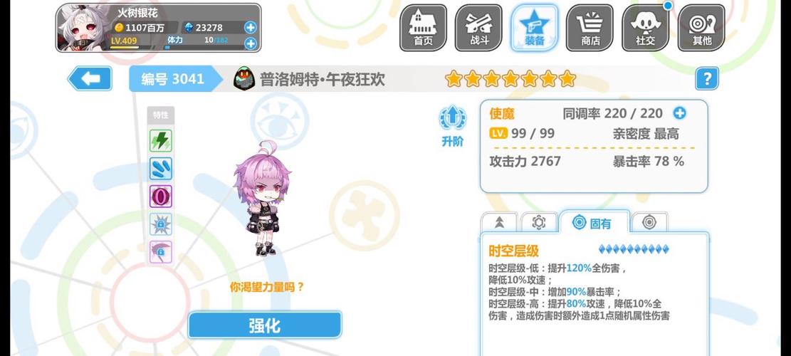 崩坏学院神格觉醒设定-崩坏学院神格觉醒设定图-第3张图片-屿企游戏网