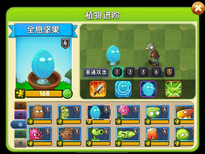 植物大战僵尸全息坚果-植物大战僵尸全息坚果有什么用-第4张图片-屿企游戏网